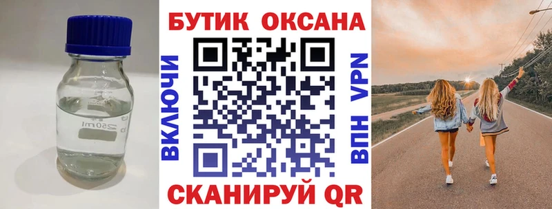 Бутират 1.4BDO Данилов
