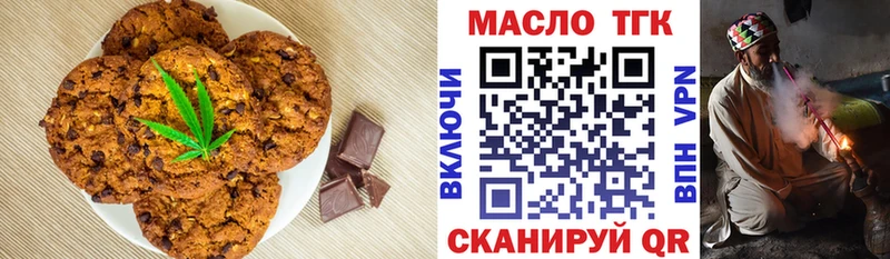 Еда ТГК марихуана  Данилов 