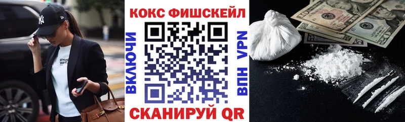 закладка  Данилов  КОКАИН FishScale 