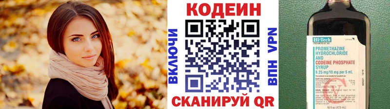 hydra tor Данилов Кодеин Purple Drank