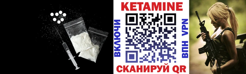 КЕТАМИН VHQ Данилов