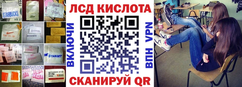 Лсд 25 экстази кислота сколько стоит гидра зеркало Данилов