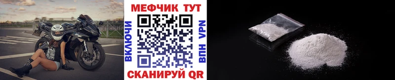 Меф  Данилов