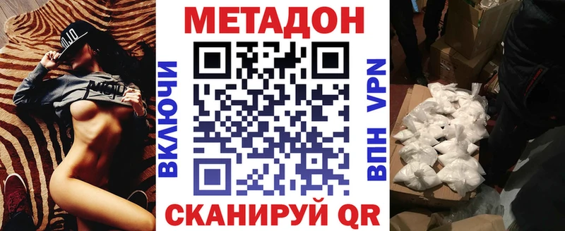 Метадон мёд  hydra вход  Данилов  наркошоп 