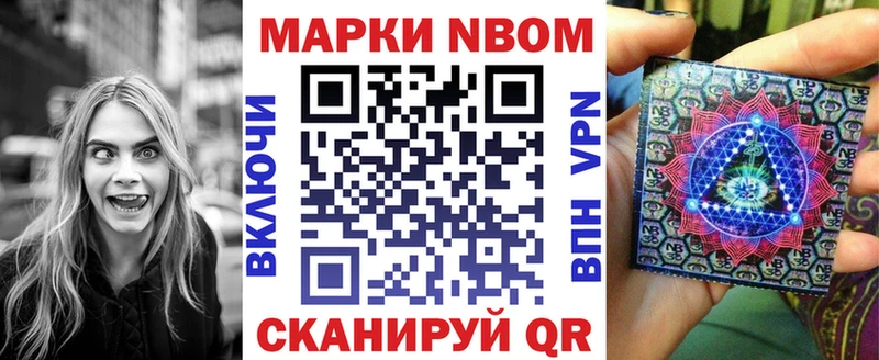 Марки NBOMe 1,5мг  цена наркотик  Данилов 